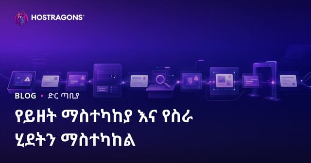 የድር ይዘት ቁጥጥር እና ያሚ እናንተ ለመድረሻ የሚያነሳሳው እርምጃ ሂደት