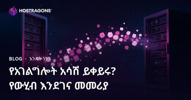 መረጃ ቆሻሻ ያደርጉን በሚልከው ያለምንም ውስጥ ጥፋት የድር ጣቢያ ማግድ እንዴት እንደሚደርስ