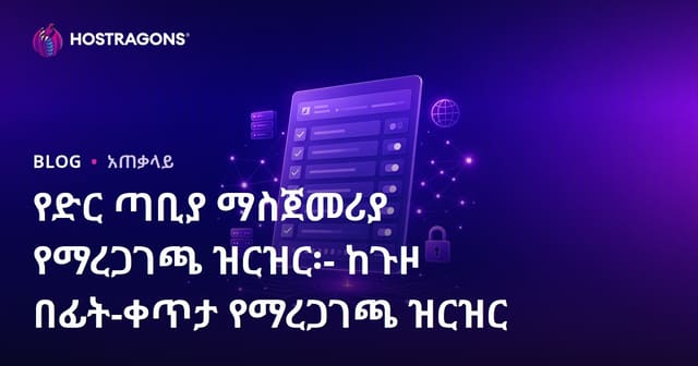 የድህረ ገፅ ዘመናዊ መውጣት ቅድመ ህዝብና መቆጣጠሪያ ዝርዝር: እውነተኛ ድህረ ገፅ እንዴት ይቀየራል?