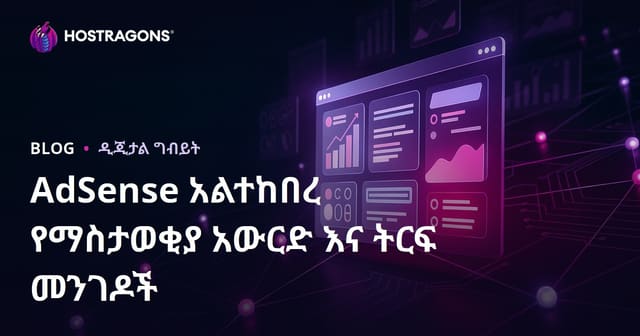 ድር ሳይቦች በአዲስ አጋራ መጠየቅ መንገዶች፡ AdSense ውጭ ከፍተኛ ስራዎች ለምሳሌ የሚሰሩ ማስታወቂያ አድ መስመሮች