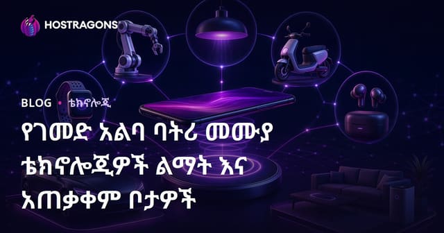 የቡድን አይነት አንደኛ የማይገለጥ ሻር ቴክኖሎጂዎች እዳውና እና በአብያይ ሕይወት ያሏቸው አተገባበራት