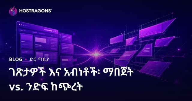 የድር ጣቢያ ትምችና ማዕቀፎች: ለማቅረብ የሚቻለው ማሳሰብ በአንድ ትምች እና ማዕቀፍ ከመጀመሪያ የማዕቀፍ አዲስ አሰራር ውስጥ
