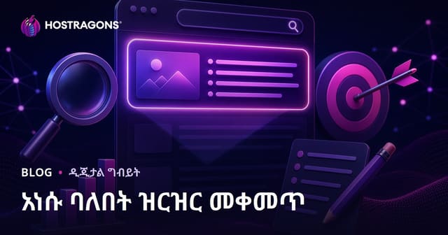 Google ንጥፍ ውስጥ ተሳትፎ ያለው የይዘት ምርመራ እንዴት ይቻላል? (የይዘት የሰፊ መርምር አስተማማኝ ምሳሌዎች)