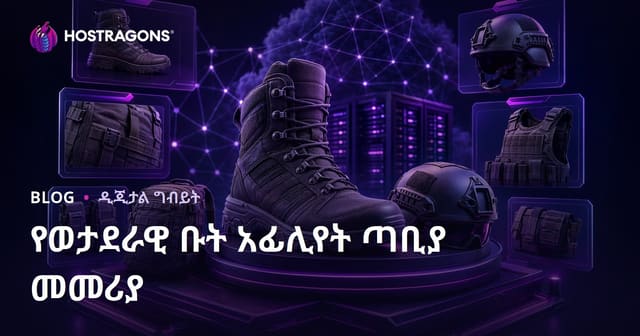 ጥቃት ቦት እና ታክቲክ መተግበሪያ ብቁ ግምገማ አሳሳቢ ድህረ ውህብ: ዘር አፊሊይት ስፍራ ማቅረብ መምሪያ