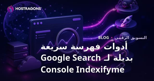 أدوات فهرسة سريعة بديلة لـ Google Search Console Indexifyme
