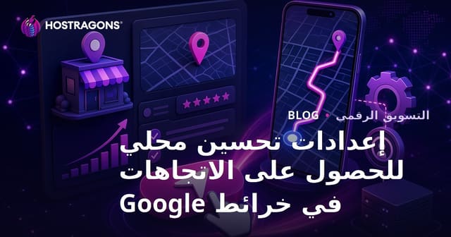 إعدادات تحسين محركات البحث المحلية لزيادة نقرات زر 