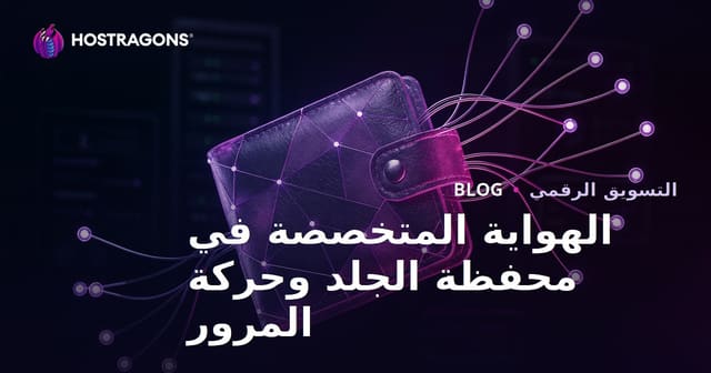 تحويل هواية 