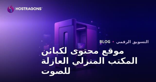 موقع محتوى B2B مخصص 