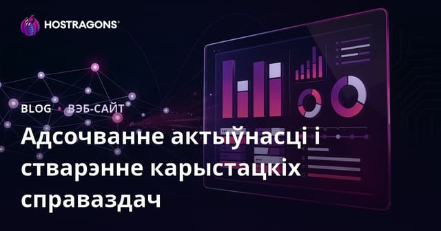 Маніторынг падзей і стварэнне спецыяльных справаздач