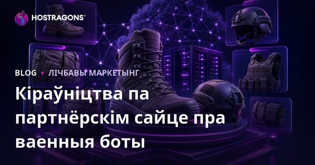 Афіліят-сайт па аглядах 
