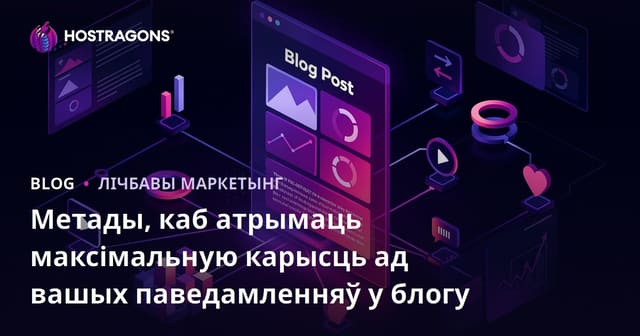 Тэхнікі максімальнага вываду з блогавых запісаў