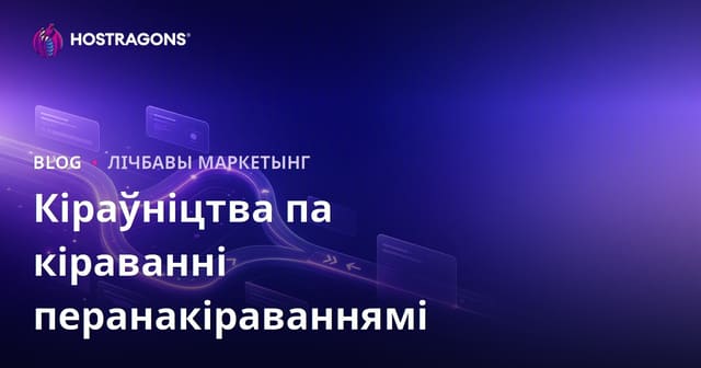 Прасунуты кіраванне URL-перанакіраваннямі ў WordPress з Rank Math SEO