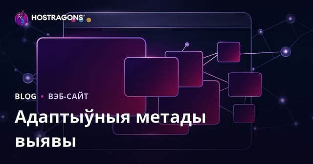 Адчувальныя (Responsive) тэхнікі выявы