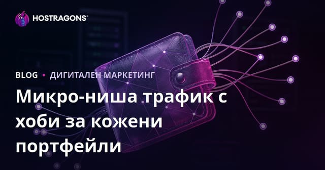 Как да изградим успешен блог за обработка на кожа и изработка на портфейли у дома