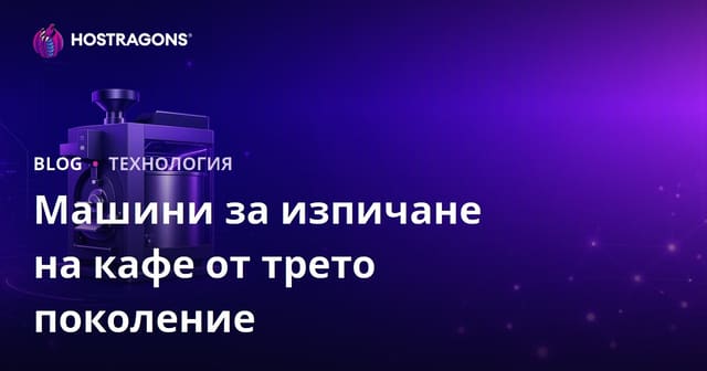 Трето поколение кафе печки: Нишов индустриален блог