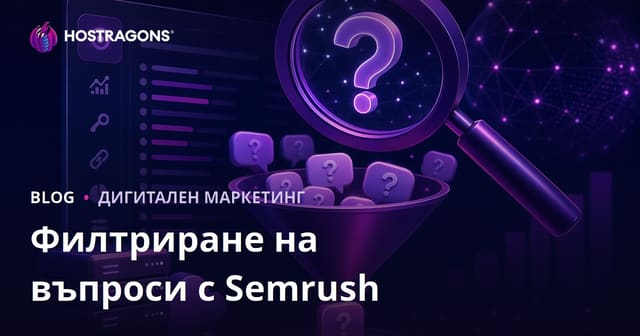 Филтриране на въпросно-ориентирани ключови думи с помощта на Semrush Keyword Magic Tool