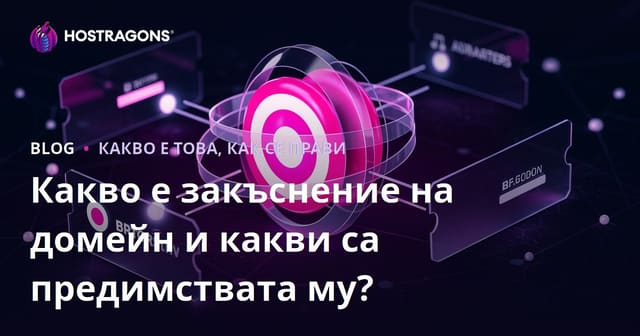 Какво представлява Domain Backorder и какви са неговите ползи?