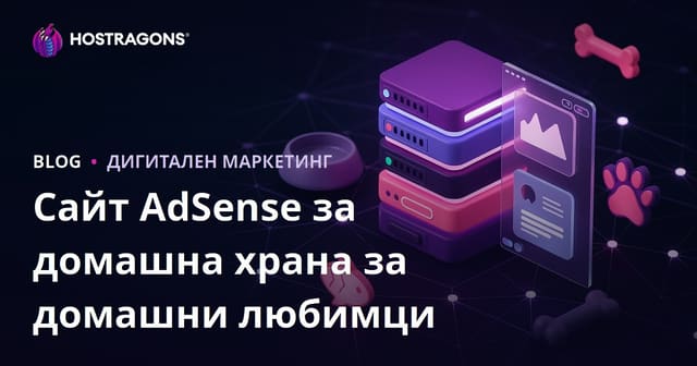 Само рецепти за домашно приготвена храна за домашни любимци: Нишова AdSense страница