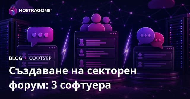 Създаване на нишов форум сайт: XenForo срещу vBulletin срещу phpBB