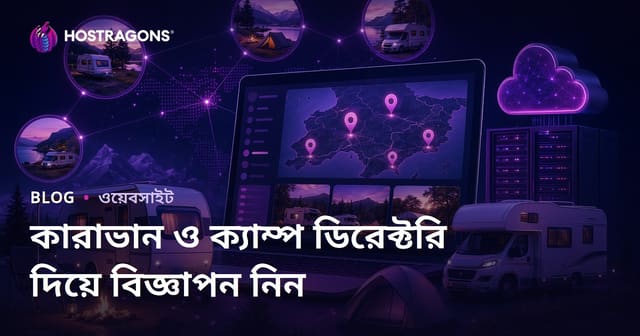 ক্যাম্পিং এবং ক্যারাভান স্থানগুলির জন্য স্থানীয় ডিরেক্টরি সাইট তৈরি করে আয় করা