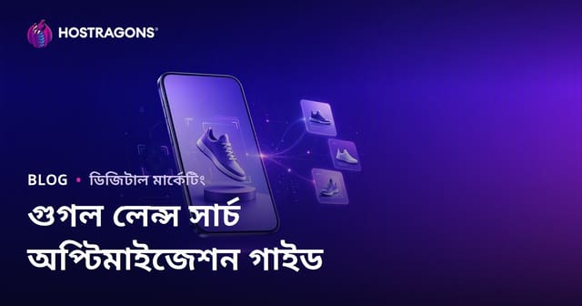 Google Lens সার্চ অপ্টিমাইজেশন: পণ্যের ছবিগুলোকে ভিজ্যুয়াল সার্চের জন্য প্রস্তুত করা