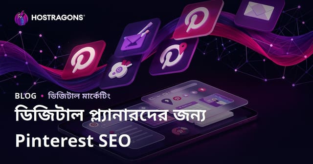 ডিজিটাল পরিকল্পনাকারী এবং আইপ্যাড ডেইলি অ্যাপ্লিকেশনের জন্য পিন্টারেস্ট এসইও