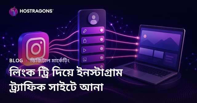 লিঙ্ক গাছ তৈরি করে ইনস্টাগ্রাম ট্রাফিককে ওয়েবসাইটে বিতরণ করুন