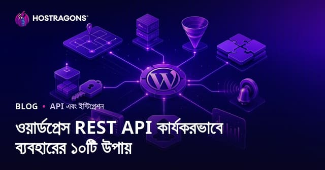 WordPress REST API ব্যবহারের ১০টি কার্যকর বাংলা উপায় (SEO guide)