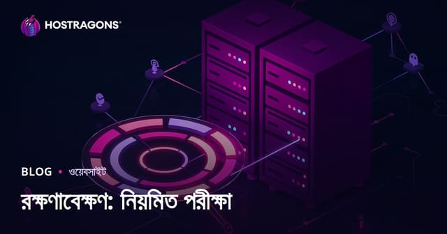 রেগুলার মেইনটেনেন্স: সিস্টেম ও সফটওয়্যারে নিয়মিত চেকলিস্ট ও টিপস