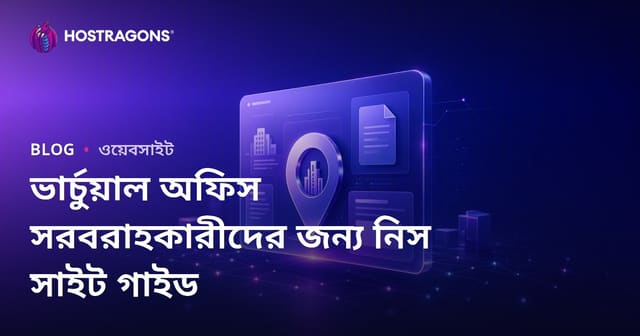 শুধু ভার্চুয়াল অফিস এবং আইনগত ঠিকানা সরবরাহকারীদের নিয়ে একটি প্রতিষ্ঠানিক নিস সাইট