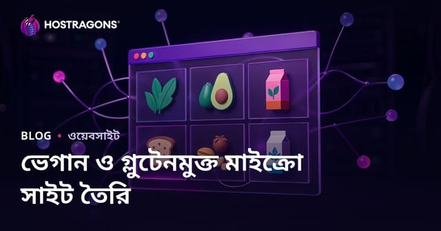 ভেগান ডায়েট এবং গ্লুটেন-মুক্ত পণ্য রিভিউয়ের জন্য মাইক্রো-নিচ মাইক্রো সাইট তৈরি