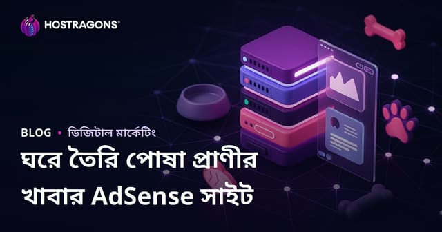 শুধুমাত্র বাড়িতে তৈরি পোষা প্রাণীর খাবারের রেসিপি নিয়ে একটি নিস অ্যাডসেন্স সাইট