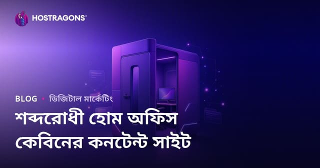 শুধুমাত্র 
