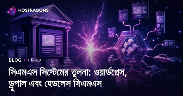 সিএমএস সিস্টেমের তুলনা: ওয়ার্ডপ্রেস, ড্রুপাল এবং হেডলেস সিএমএস