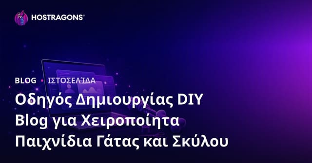 Οδηγός Δημιουργίας DIY Blog για Χειροποίητα Παιχνίδια Γάτας και Σκύλου