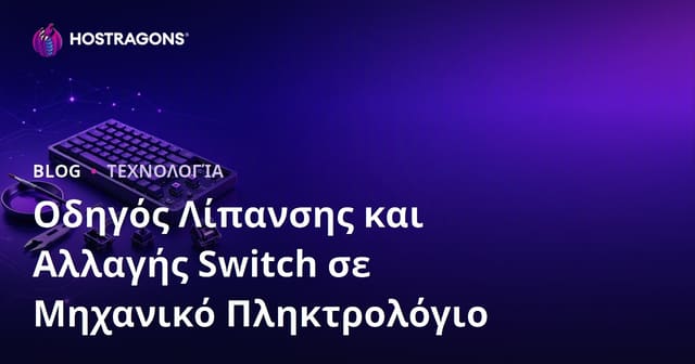 Οδηγός Λίπανσης και Αλλαγής Switch σε Μηχανικό Πληκτρολόγιο