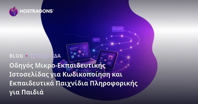Οδηγός Μικρο-Εκπαιδευτικής Ιστοσελίδας για Κωδικοποίηση και Εκπαιδευτικά Παιχνίδια Πληροφορικής για Παιδιά