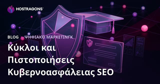 Οδηγός SEO για Εκπαιδευτικά Ιστολόγια που Αξιολογούν Μαθήματα και Πιστοποιήσεις Κυβερνοασφάλειας