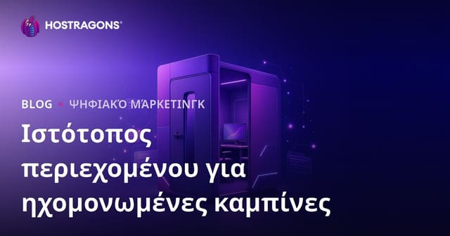 Ιστότοπος περιεχομένου με εστίαση στο B2B, αποκλειστικά για "Ηχομονωμένες καμπίνες οικιακού γραφείου"