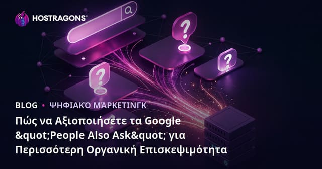 Πώς να Αξιοποιήσετε τα Google "People Also Ask" για Περισσότερη Οργανική Επισκεψιμότητα
