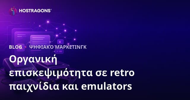 Πώς να Αποκτήσετε Οργανικά Hits για Retro Κονσόλες & Εγκατάσταση Emulator: Οδηγός για Ελληνικά Gaming Sites