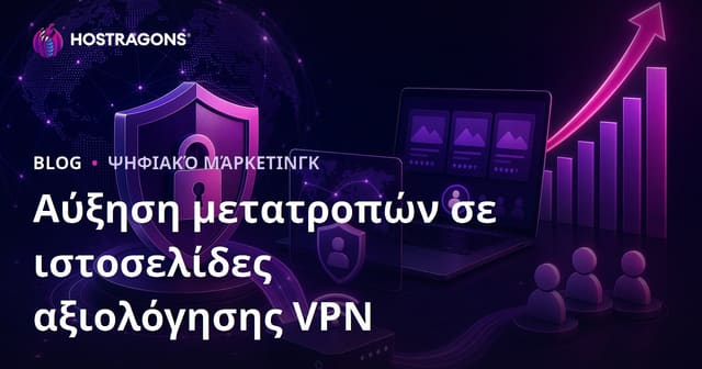 Πώς να Αυξήσετε το Conversion Rate σε Ιστοσελίδες Αξιολόγησης VPN και Κυβερνοασφάλειας