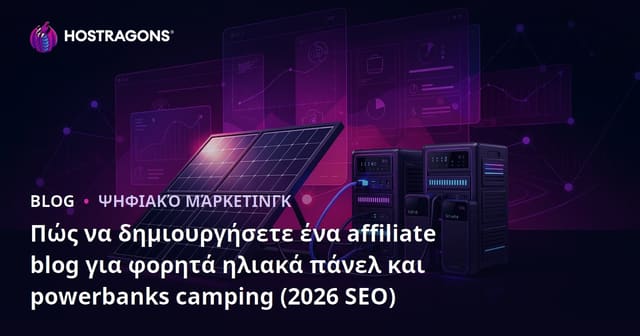 Πώς να δημιουργήσετε ένα affiliate blog για φορητά ηλιακά πάνελ και powerbanks camping (2026 SEO)
