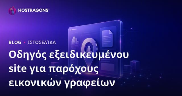 Εταιρική Νίσα Ιστοσελίδα που Εξετάζει Μόνο Προμηθευτές Εικονικών Γραφείων και Νομικών Διευθύνσεων