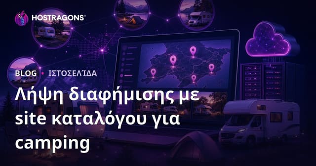 Πώς να Δημιουργήσετε Περιφερειακό Directory Site για Κατασκηνώσεις & Καραβάνες και να Προσελκύσετε Διαφημίσεις