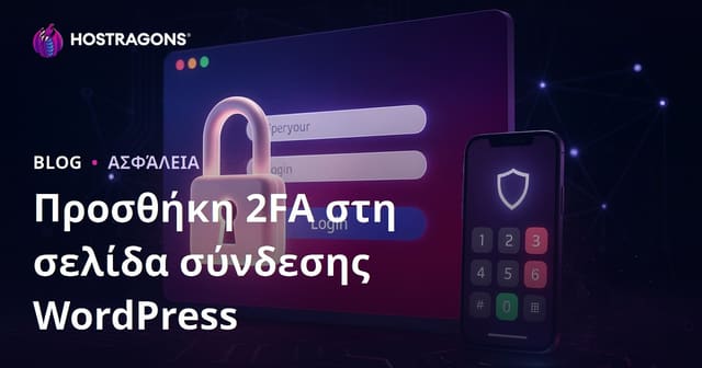 Πώς να Προσθέσετε Διπλή Επαλήθευση (2FA) στη Σελίδα Εισόδου του WordPress