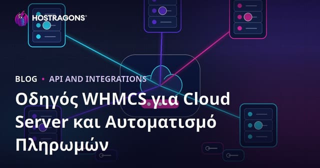 Πώς να στήσετε αυτοματοποίηση Cloud Server και πληρωμών με το WHMCS;