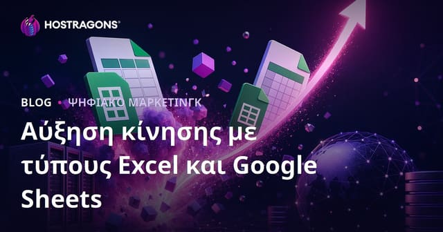 Πώς να Φτιάξετε Blog με Excel & Google Sheets Φόρμουλες που Εκτοξεύει την Οργανική Κίνηση