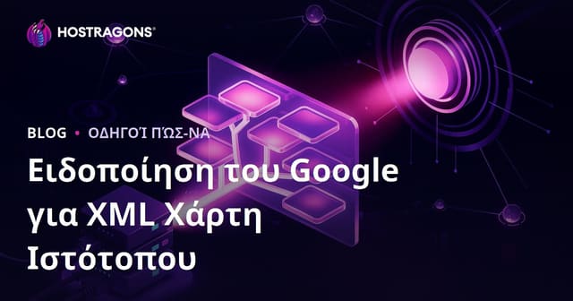 Τεχνικές για Άμεση Ειδοποίηση και Υποβολή του XML Sitemap στην Google: Οδηγός για Γρήγορη Ανάγνωση το 2026