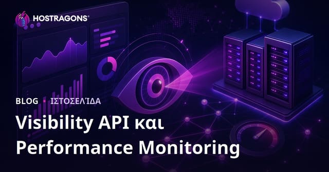 Visibility API και Performance Monitoring